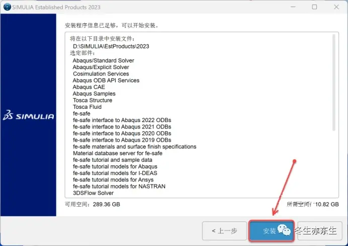 abaqus2021许可证如何激活？